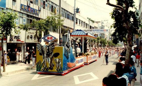1980년대에 열린 울산공업축제에서 참가자들이 울산 시내에서 거리퍼레이드를 벌이고 있다. 울산시청 제공