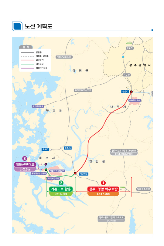 아우토반 노선 계획도. 전남도청 제공