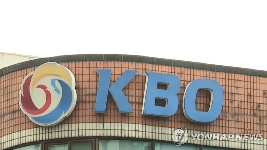 KBO 사옥 외경[연합뉴스TV 제공]