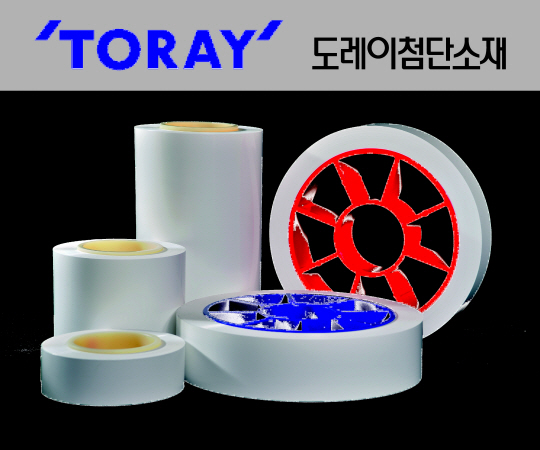 도레이첨단소재의 분리막 제품사진. 도레이첨단소재 제공