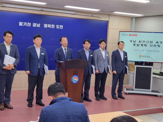 류명현 경남도 산업통상국장(왼쪽 세번째)이 1일 경남도청 브리핑룸에서 ‘경남 원전산업육성 종합계획’에 대해 설명하고 있다. 창원=박영수 기자