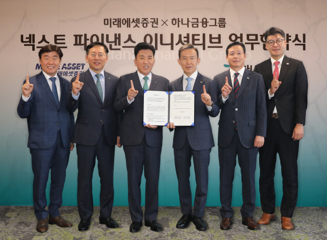 하나금융그룹과 미래에셋증권 경영진이 지난달 31일 서울 중구 하나은행 본점에서 토큰증권(STO) 및 웹3.0 사업협력을 위한 업무협약을 체결한 뒤 기념촬영을 하고 있다. 왼쪽부터 박근영 하나금융그룹 부사장, 박성호 하나금융그룹 부회장, 함영주 하나금융그룹 회장, 최현만 미래에셋증권 회장, 허선호 미래에셋증권 사장, 안인성 미래에셋증권 전무.  하나금융그룹 제공
