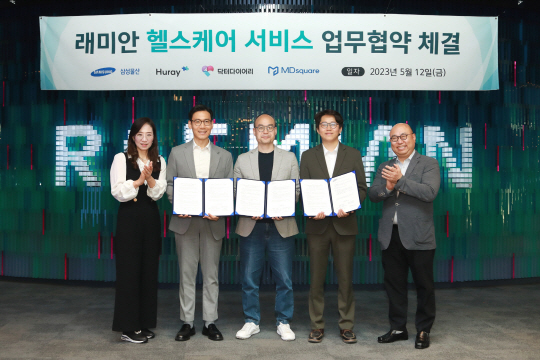 지난 5월 12일 서울 송파구 문정동 래미안갤러리에서 열린 업무협약식 참석자들이 기념사진을 촬영하고 있다. 우측부터 삼성물산 김명석 부사장, 닥터다이어리 송제윤 대표, 휴레이포지티브 최두아 대표, 엠디스퀘어 오수환 대표, 삼성물산 조혜정 상무.