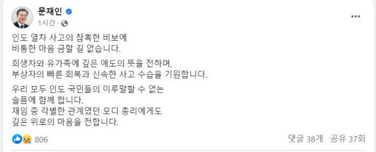 문재인 전 대통령 페이스북 메시지. 문 전 대통령 페이스북 캡처