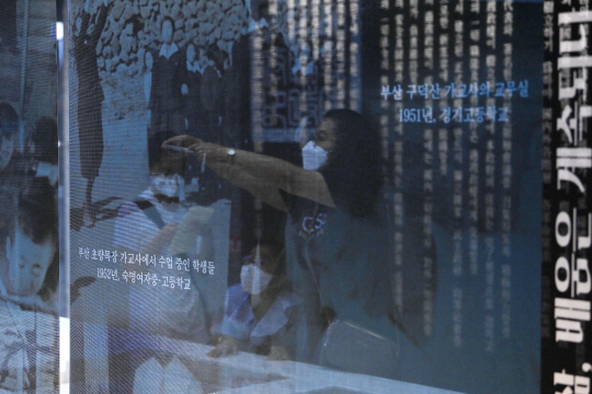 시민들이 서울 서대문구 대한민국임시정부기념관에서 열린 ’고난 속에 피어난 기적, 피난시절 천막교실‘ 전시를 둘러보고 있다. 문호남 기자