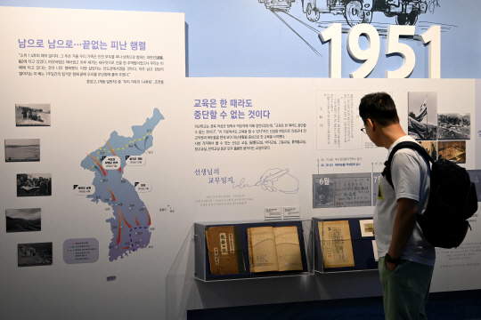 시민들이 서울 서대문구 대한민국임시정부기념관에서 열린 ’고난 속에 피어난 기적, 피난시절 천막교실‘ 전시를 보고 있다. 문호남 기자