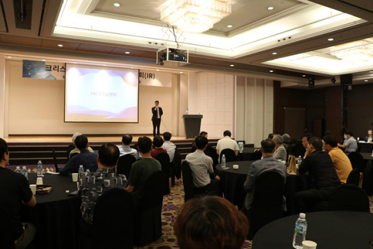 지난 2일 서울 서초구 양재동 더케이호텔에서 열린 크리스탈지노믹스의 기업설명회
