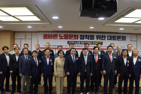 서범수 국민의힘 의원실이 8일 오전 국회에서 주최한 ‘올바른 노동문화 정착을 위한 대토론회’ 에서 참석자들이 기념 촬영을 하고 있다. 서범수 의원실.