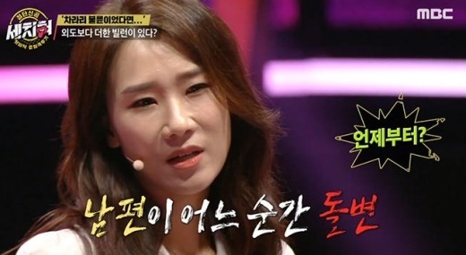 [서울=뉴시스] ‘세치혀’ 2023.06.08. (사진 = MBC TV 제공) photo@newsis.com *재판매 및 DB 금지