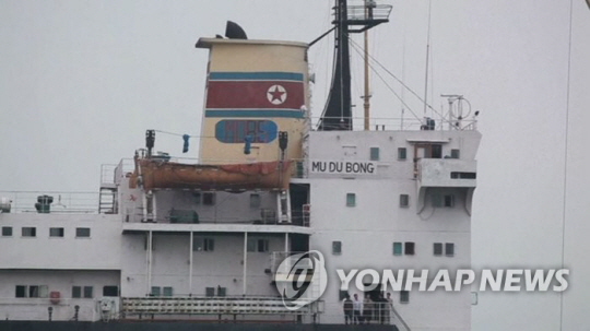북한 선박, 연합뉴스