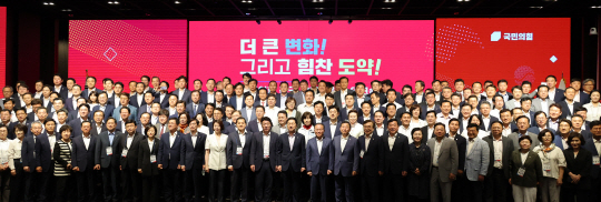 지난 2일 서울 영등포구 여의도 중소기업중앙회에서 국민의힘 전국 당협위원장 워크숍이 열리고 있다. 연합뉴스