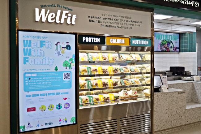 개인 맞춤형 건강식을 제공하는 삼성웰스토리 ‘웰핏’ 전용 코너.  삼성웰스토리 제공