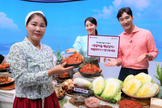 LG헬로비전이 12일 전남 해남군과 함께 개발한 땅끝마을 해남김치를 정식 출시했다.  사진 왼쪽부터 생산업체 해주물산 김해주 대표, 최서빈 쇼호스트, 조준영 쇼호스트. LG헬로비전 제공