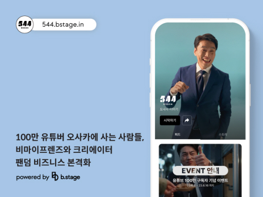 비마이프렌즈 제공