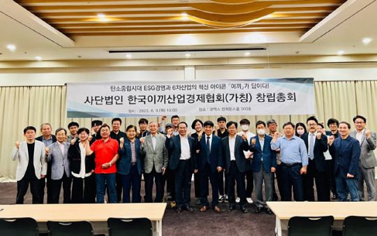 한국이끼산업협회는 지난 8일 서울 강남 코엑스 컨퍼런스룸 300호에서 창립 총회를 개최했다. 한국이끼산업협회 제공