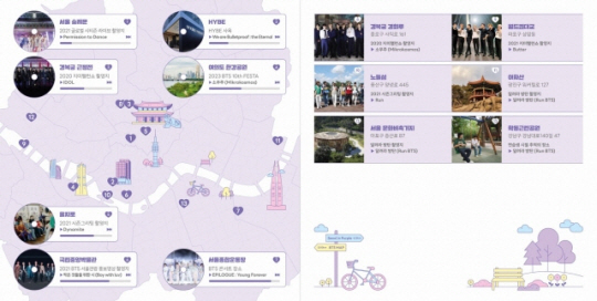 서울 주요 명소 13개가 포함된 ‘서울방탄투어’ 지도. 서울시청 제공