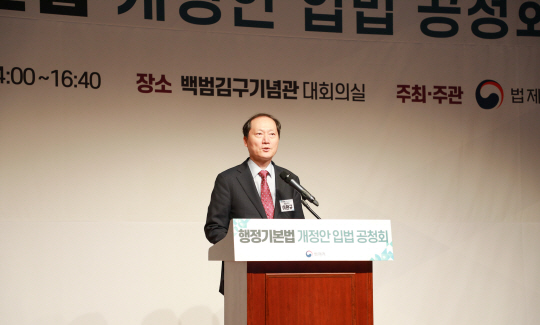 이완규 법제처장이 지난 달 10일 서울 용산구 백범김구기념관에서 열린 ‘행정기본법 개정안 입법공청회’에서 발언하고 있다. 법제처 제공