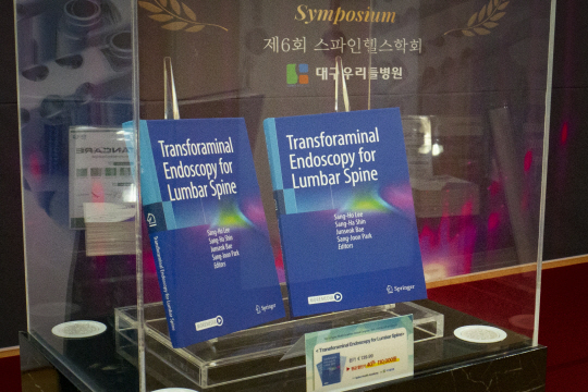 요추 추간공 내시경 수술 의학교과서. 우리들병원 제공