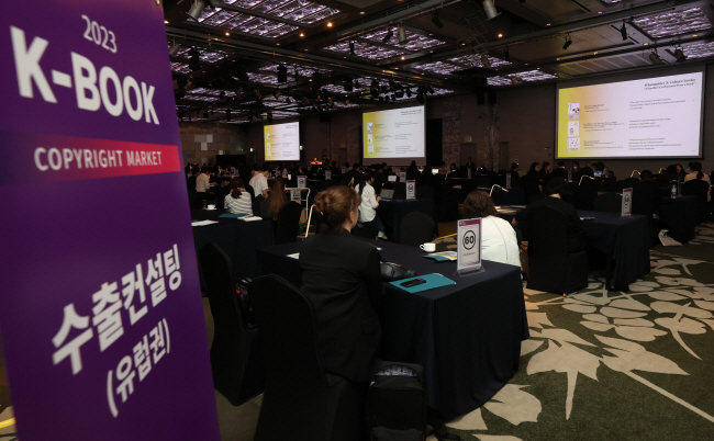 지난 12일 서울 강남구 인터컨티넨탈 서울코엑스에서 개막한 ‘2023 K-북 저작권 마켓’에서 출판사들이 투자 유치 설명회를 열고 있다. 연합뉴스