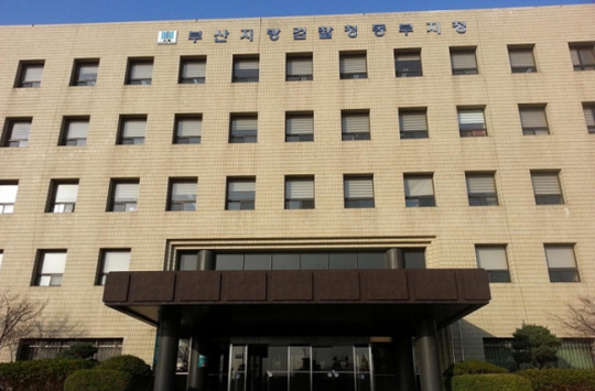 부산지검 동부지청. 연합뉴스