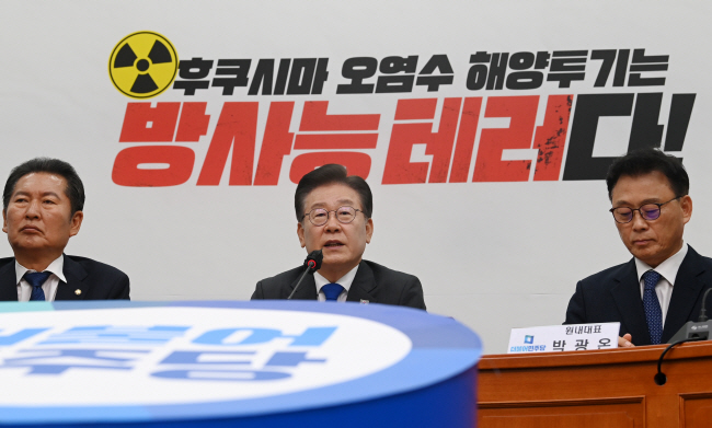 이재명(가운데) 더불어민주당 대표가 14일 오전 국회에서 열린 최고위원회의에 참석해 전날 한덕수 국무총리가 국회대정부질문 답변에서 ‘과학적으로 처리되고 기준에 맞다면 일본 후쿠시마 원전 오염처리수를 마실 수 있다’고 말한 것에 대해 “괴담 아니냐”고 비판하고 있다. 윤성호 기자