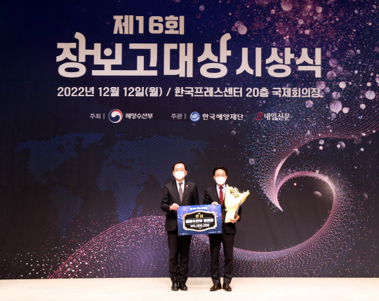2012년 12월 12일 열린 제16회 장보고대상 시상식에서 대통령상 수시상식이 진행되고 있다. 해양수산부 자료 사진.