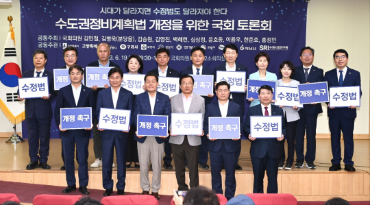 19일 서울 영등포구 여의도동 국회의원회관 제2소회의실에서 열린 ‘수도권정비계획법(수정법) 개정을 위한 국회 토론회’에서 이재준(앞줄 왼쪽 세번째) 경기 수원시장 등 6명의 지방자치단체장과 토론회를 주최한 의원들이 수정법 개정을 촉구하고 있다. 수원시청 제공
