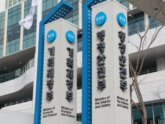 정부세종청사 중앙동 입구에 행정안전부의 간판이 세워져 있다. 연합외신