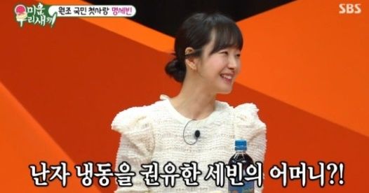 [서울=뉴시스] ‘미우새’ 명세빈. 2023.06.18. (사진 = SBS TV 캡처)