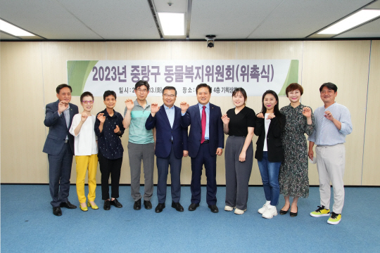 13일 열린 서울 중랑구 동물복지위윈 위촉식에서 류경기(오른쪽 다섯 번째) 중랑구청장과 위원들이 기념촬영을 하고 있다. 중랑구청 제공