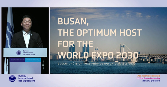 2030 세계박람회 부산 유치 활동 지원을 위해 프랑스를 방문한 가수 싸이가  20일(현지시간) 파리 이시레몰리노의 제172차 국제박람회기구(BIE) 총회장에서 4차 경쟁 프레젠테이션(PT)을 하고 있다. 연합뉴스