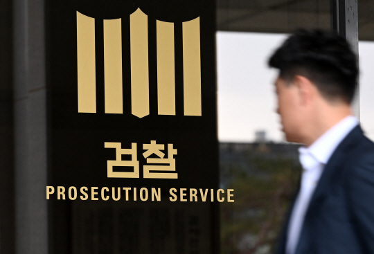 서울중앙지검. 문화일보 자료사진