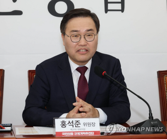 국민의힘 규제개혁추진단장을 맡고 있는 홍석준 국민의힘 의원. 연합뉴스.