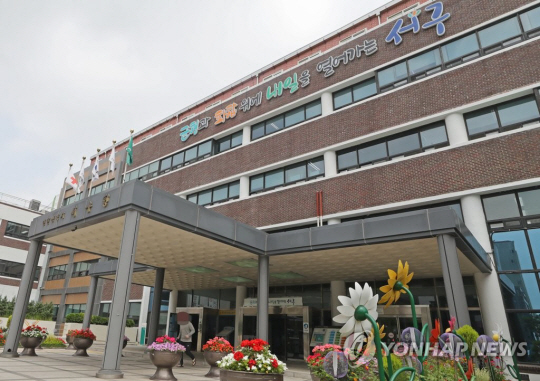 인천 서구청 본관 전경. 연합뉴스