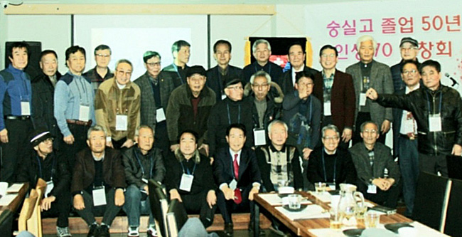 2019년 12월 12일 서울 종각역 옆 ‘문화공간 온’에서 가진 숭실고 졸업 50년 인생 70년 기념 동창회 모임. 필자 제공