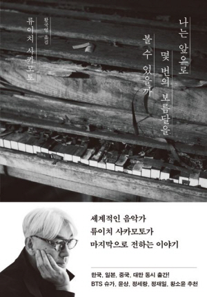 예외없이 모두 ‘시한부’ … 우리는 앞으로 몇 번의 보름달을 볼 수 있을까 [북레터]