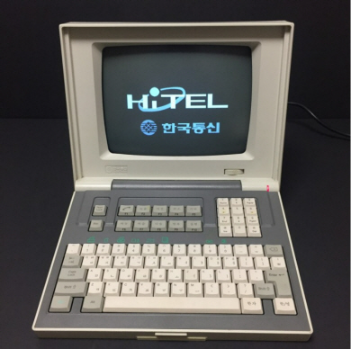 하이텔 단말기의 모습.