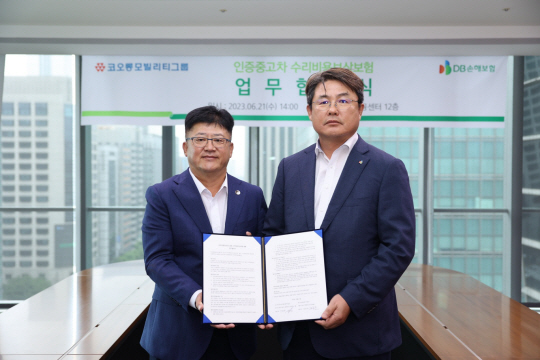 전철원(왼쪽) 코오롱모빌리티그룹 대표가 정종표 DB손해보험 대표와 ‘코오롱모빌리티 케어’ 서비스 제공을 위한 업무협약을 맺고 기념촬영을 하고 있다. 코오롱모빌리티 제공