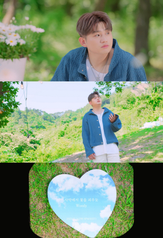 우디 뮤직비디오 티저 캡처