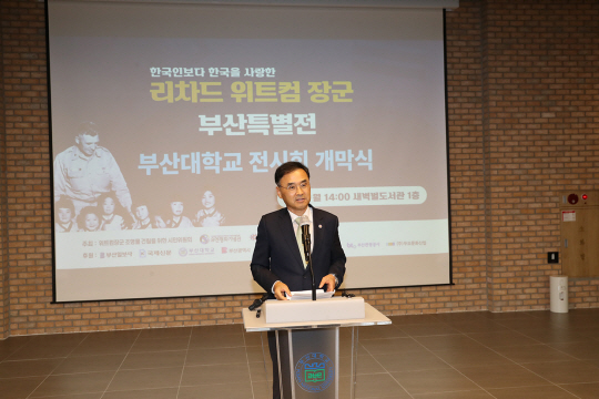 차정인 부산대 총장이 위트컴 장군  부산 특별전 개막식 행사를 하고 있다. 부산대 제공