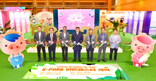 17일 서울 삼성동 코엑스에서 열린 한돈페스타 개막식 행사에서 손세희(왼쪽 네 번째) 한돈자조금관리위원회 위원장 등 주요 관계자들이 테이프 커팅식을 진행하고 있다.(한돈자조금 제공)