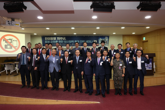 ‘한미동맹 70주년 동맹 강화를 위한 방산 협력 확대 전략 세미나’에 참석한 주요 내빈들이 단체사진을 촬영하고 있다. KAI 제공