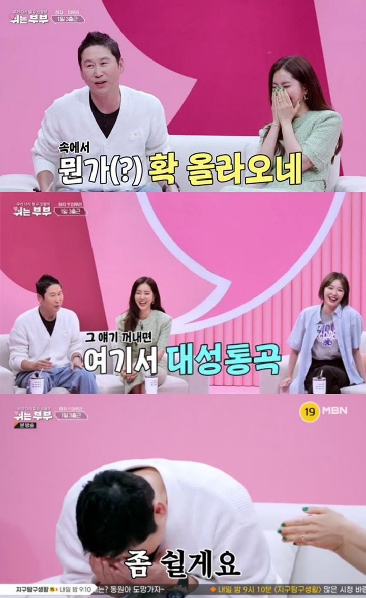 [서울=뉴시스] 신동엽 ‘쉬는 부부’ 2023.07.17. (사진=MBN 캡처) photo@newsis.com *재판매 및 DB 금지