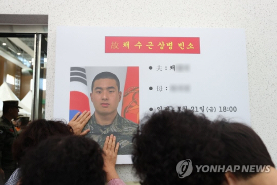 20일 경북 포항 해병대 1사단 김대식관에 해병대 고 채수근 상병의 빈소가 차려진 가운데 빈소 입구에 별도 설치된 그의 영정 사진을 보며 친인척들이 오열하고 있다. 연합뉴스