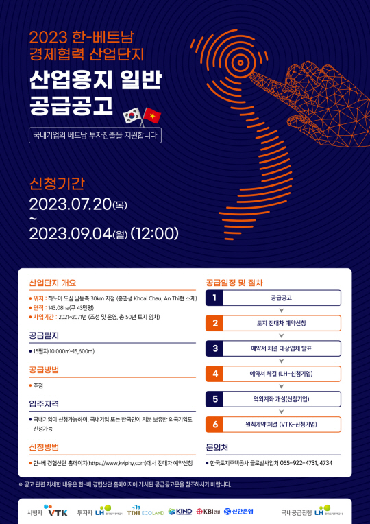 LH 제공