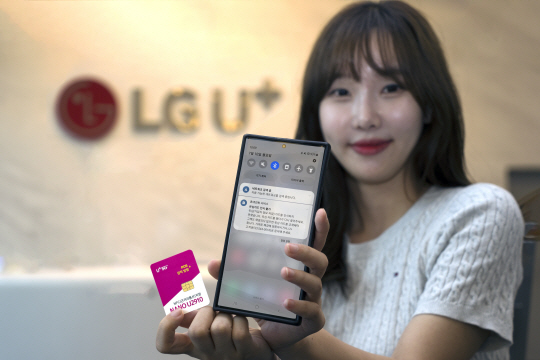 LG유플러스 제공