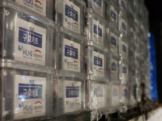 호우피해 지원을 위해 HUG에서 배포한 구호 물품. HUG 제공