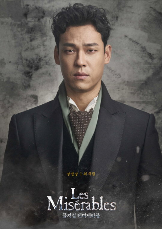 장발장 역으로 출연하는 뮤지컬배우 최재림. 레미제라블코리아 제공