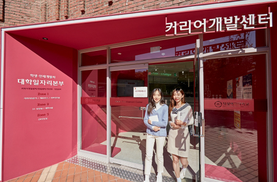 덕성여대 일자리본부. 덕성여대 제공