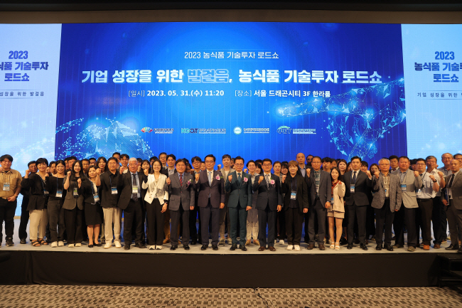 지난 5월 31일 서울 용산 드래곤시티에서 열린 농식품 기술투자 로드쇼에 참가한 국내 농업·농식품 관련 기관 및 농식품 기업 관계자들이 ‘농식품분야의 창업·투자 활성화 기반을 마련하기 위한 업무협약’을 체결한 후 기념촬영을 하고 있다.